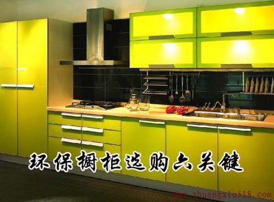 环保橱柜选购六关键 健康优先