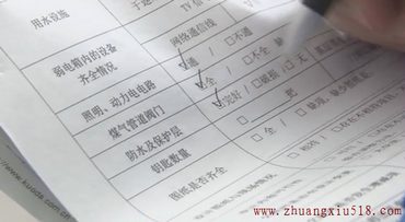 确认施工项目