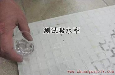 验瓷砖优劣辨别!一水一笔一刀即可