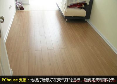 地板打蜡