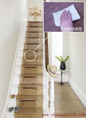 复式楼梯的保养