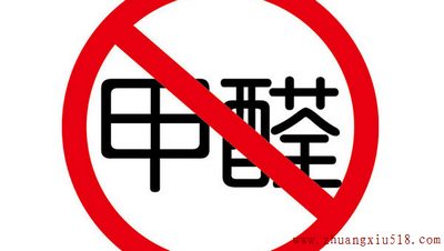 去除甲醛等有害气体跟味道