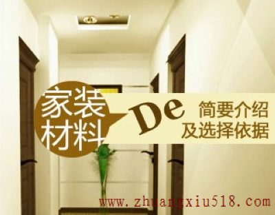 如何确认材料