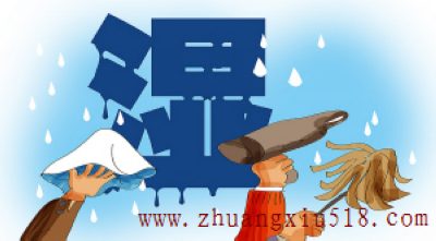 回南天如何防潮? 九大窍门快速搞定