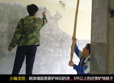 想要完美墙面 做好基层处理是关键