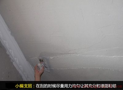 想要完美墙面 做好基层处理是关键