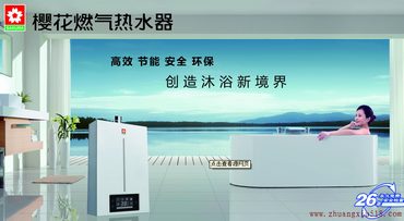樱花燃气热水器故障与处理办法