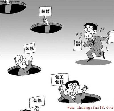 装修全包注意事项