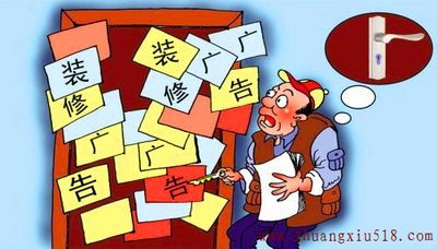 室内装修注意事项 室内装修注意事项