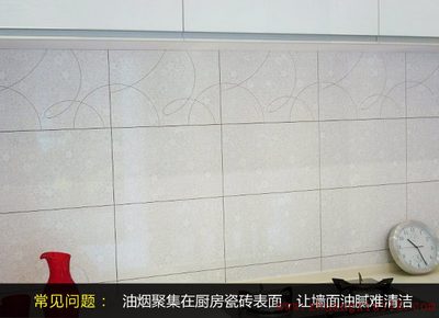 厨房瓷砖油烟问题清洁处理