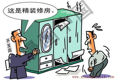 装修陷阱