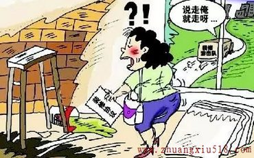 无牌装修队