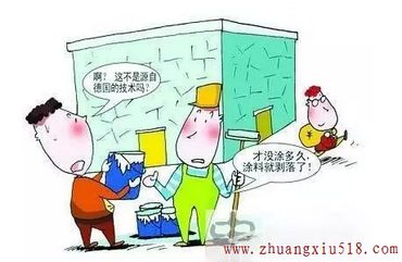 涂料脱落