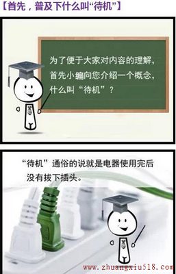 你家有个窃电贼，偷去电费一大堆!
