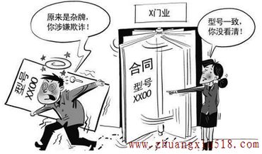 家装