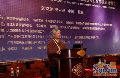 中国房地产业协会副会长朱中一先生