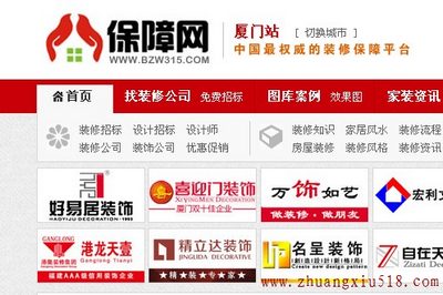 厦门装修公司活跃榜TOP10排名