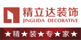 厦门市精立达装饰设计有限公司