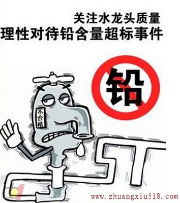 水龙头铅超标事件始末梳理