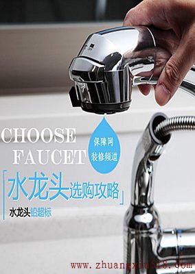 水龙头选购攻略 如何防止“铅超标” 