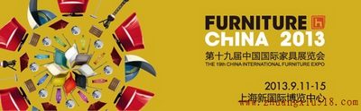 中国国际家具展9月在沪举行 重生活方式和原创设计