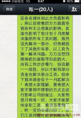 “唯一卫浴员工”公布的苏丹萍微信信息