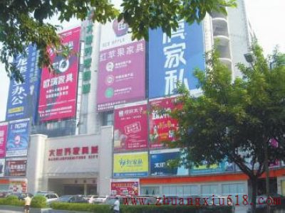 南充市顺庆区丝绸大世界家具城。