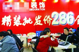 家装公司打响旺季争夺战