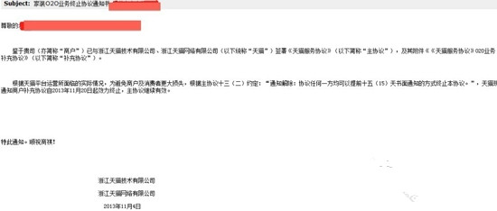 天猫发给家装类目商家的邮件