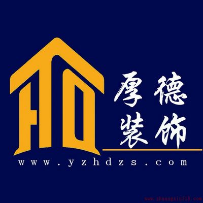 扬州装修公司哪家好？