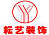芜湖装修公司排名