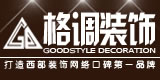 重庆装修公司十大排名