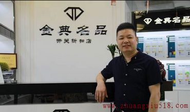 章吉波：打造开关行业的专业品牌
