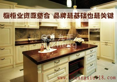 橱柜业资源整合品牌是基础也是关键