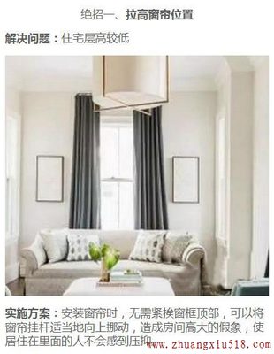不花一分钱!只做9个小改变,家里堪比富豪宅!