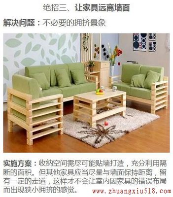 不花一分钱!只做9个小改变,家里堪比富豪宅!