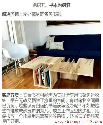 不花一分钱!只做9个小改变,家里堪比富豪宅!