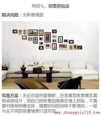 不花一分钱!只做9个小改变,家里堪比富豪宅!