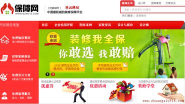 连云港装修公司十大排名