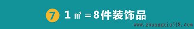 1㎡的N种用法 鸡肋空间活利用