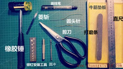 家居diy