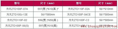 方太消毒柜尺寸表