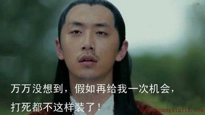 万万没想到：这样装，装完就后悔