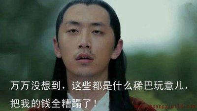 万万没想到：这样装，装完就后悔