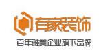 福州有家装饰工程有限公司
