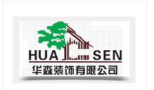 华森装饰