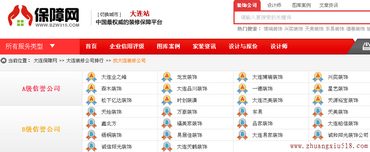 大连装修公司