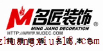 大连名匠装饰装修公司