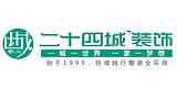 北京二十四城装饰工程有限公司