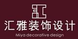 汇雅室内装饰工程有限公司
